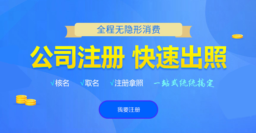 昂仁悦旭注册公司网