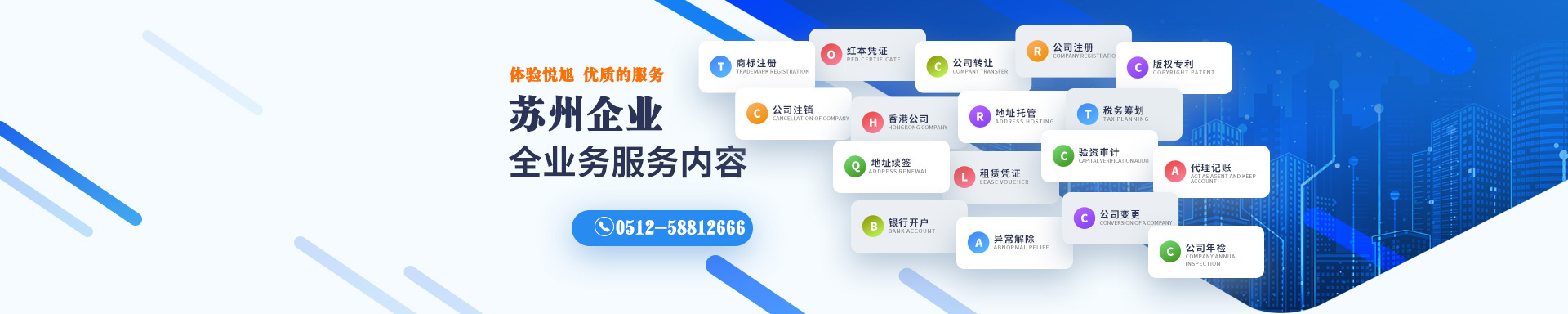 昂仁悦旭注册公司网